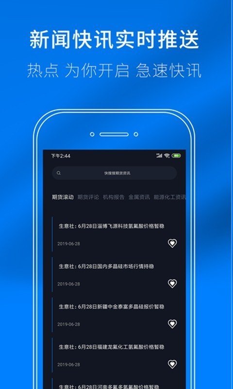 智慧之星下载_智慧之星ios版下载-1