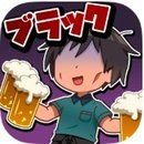 黑店打工2居酒屋篇汉化版