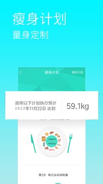 减肥卡路里下载_减肥卡路里手机版下载-1