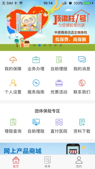 掌上中意-01