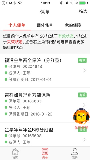 掌上中意-01