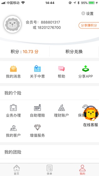 掌上中意-01
