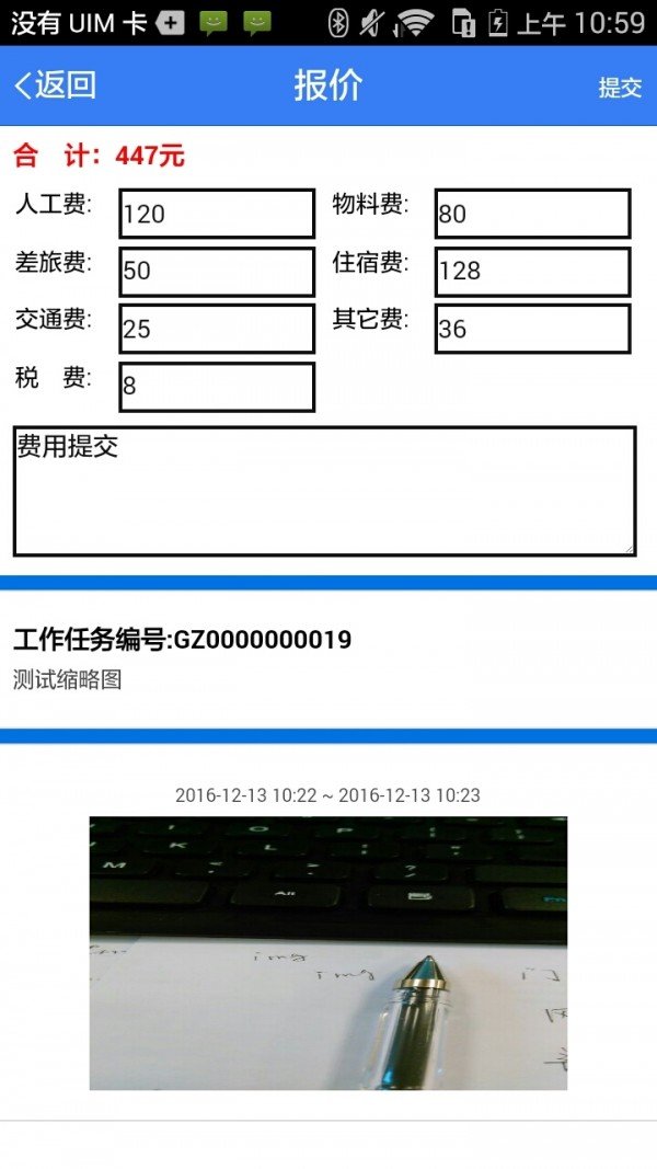 缮工维修-01