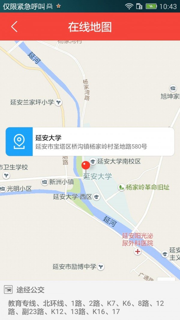 延大招生下载_延大招生ios版下载-0