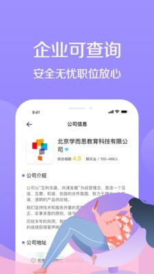 宅兔招聘-01