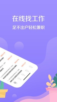 宅兔招聘-01