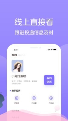 宅兔招聘-01