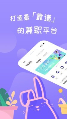 宅兔招聘-01