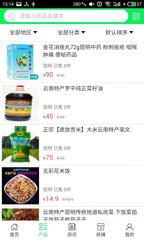 昆明农产品-01