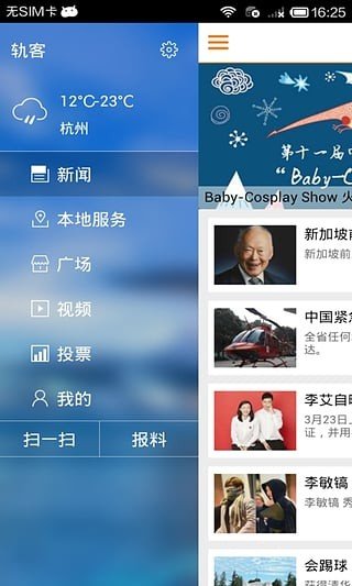 轨客-01