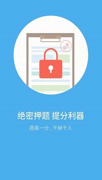 觅题下载_觅题官网版下载-2