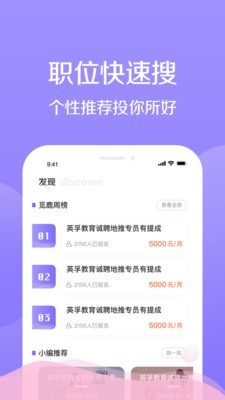 宅兔招聘-01