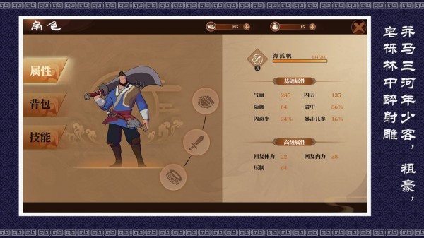 燕歌行-01