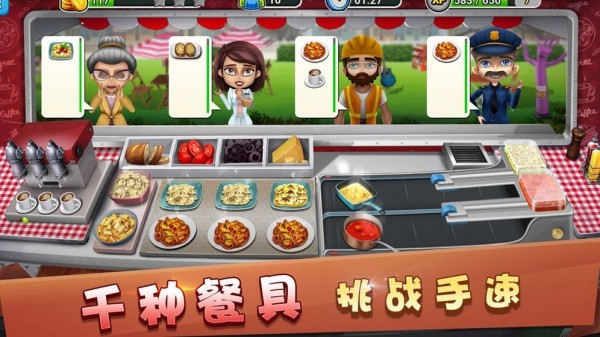 模拟餐厅-01