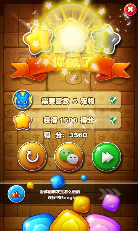 全民消消乐-01
