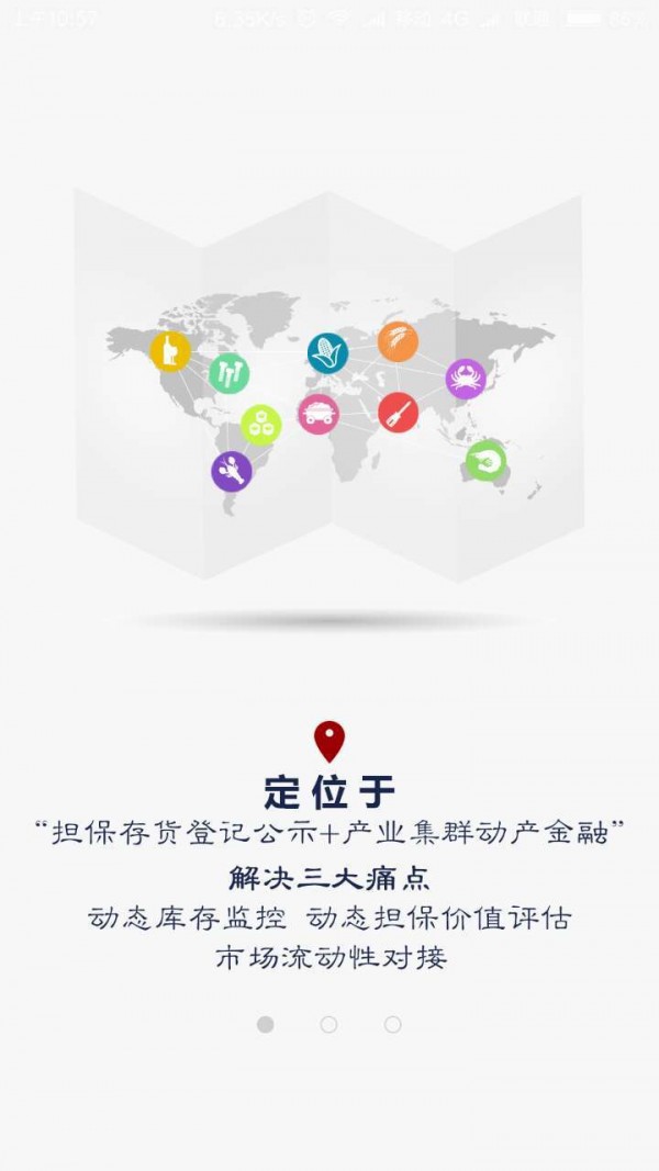 中物动产-01