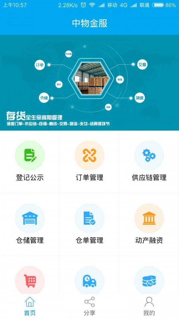 中物动产-01
