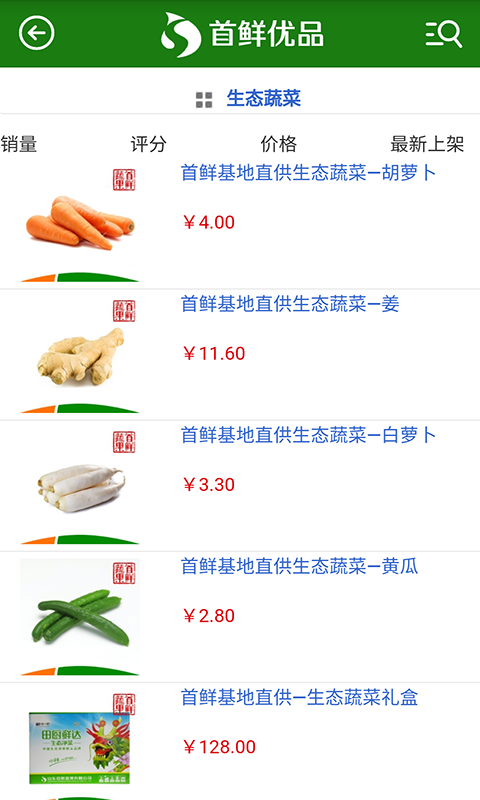 首鲜优品-01