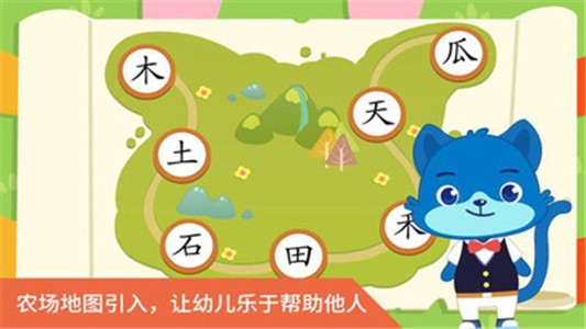 汉字农场里昂历险-01