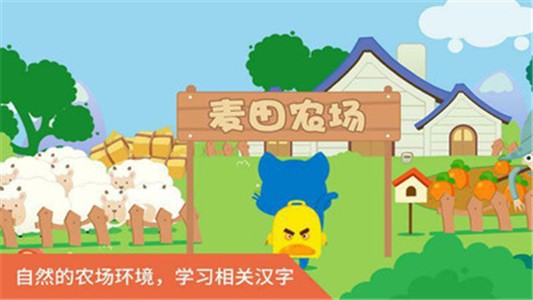 汉字农场里昂历险-01
