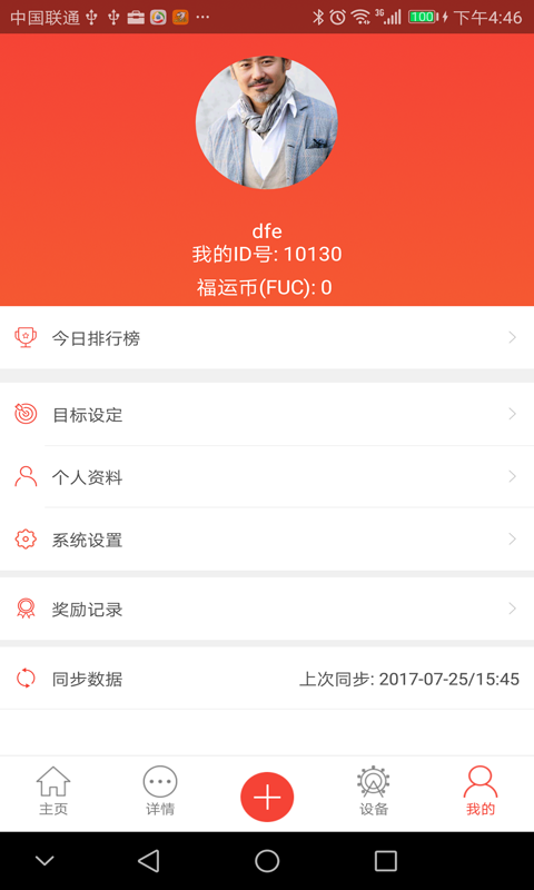 福运时代下载_福运时代ios版下载-4