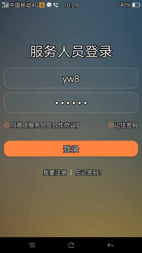 代驾保镖下载_代驾保镖最新版下载-0