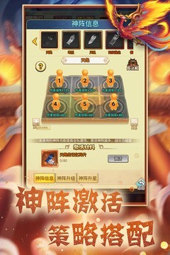 最封神-01