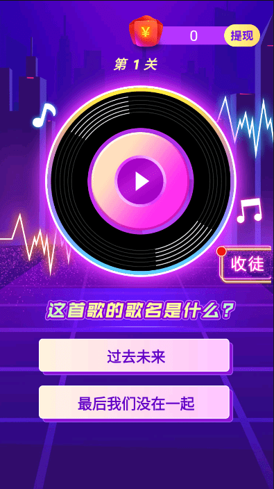 猜歌小王者-01