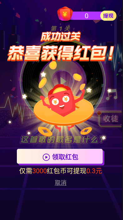 猜歌小王者-01