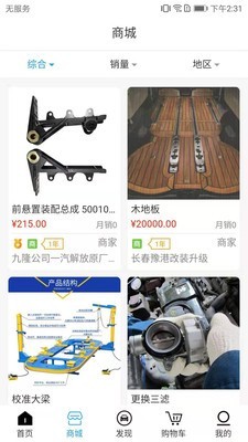厂商联盟-01