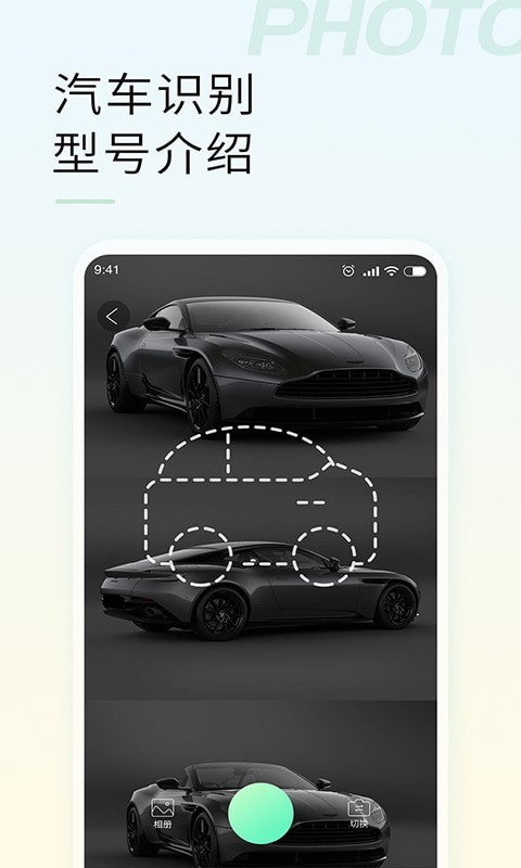 拍照识物下载_拍照识物正式版下载-4