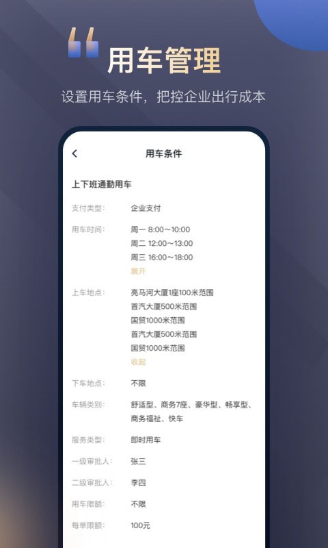 首汽约车-01