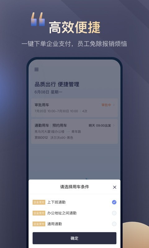 首汽约车-01