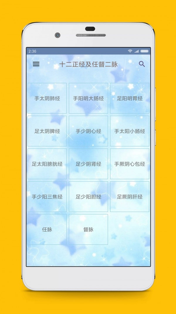 人体穴位图解-01