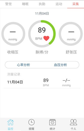 疲劳管家-01