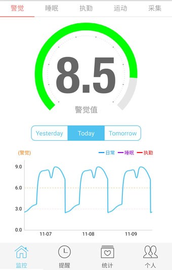 疲劳管家-01