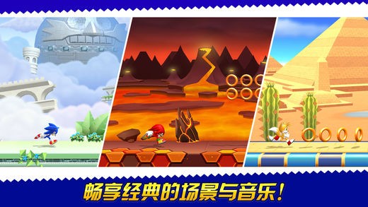 索尼克跑酷-01