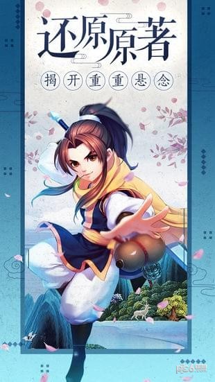 蜀剑传-01