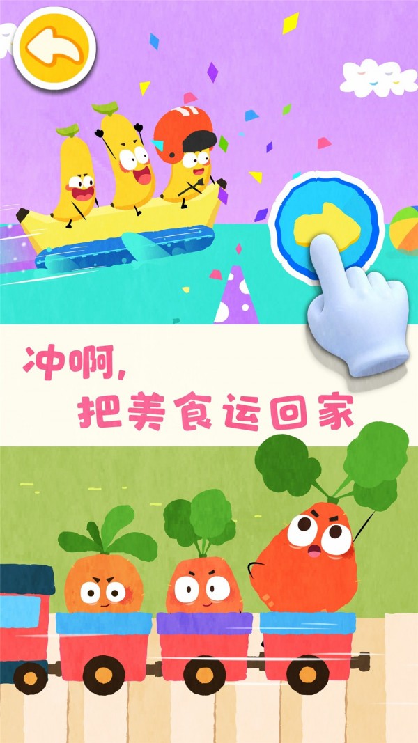 宝宝爱水果蔬菜-01