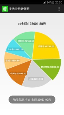 赊账记账下载_赊账记账ios版下载-4