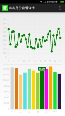 赊账记账下载_赊账记账ios版下载-3