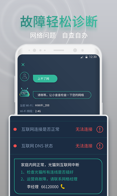 网查查-01