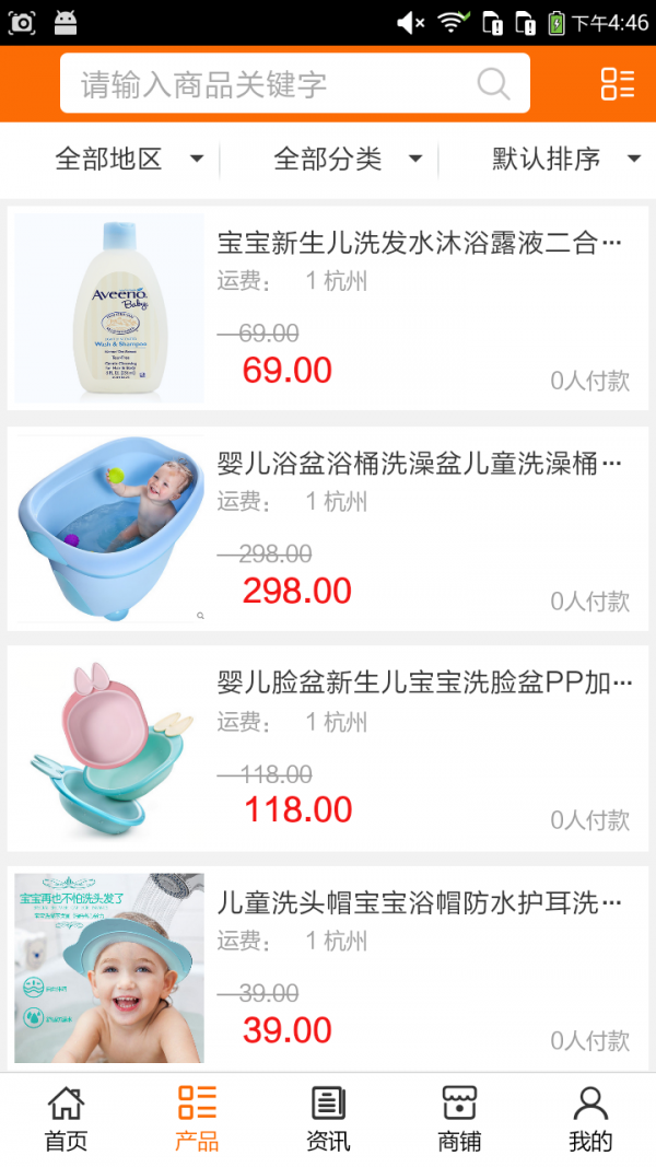 婴童用品商城-01