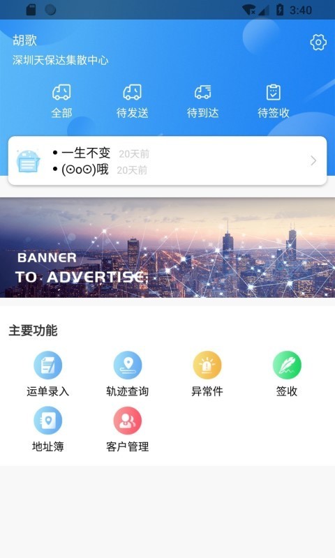 和共物流-01