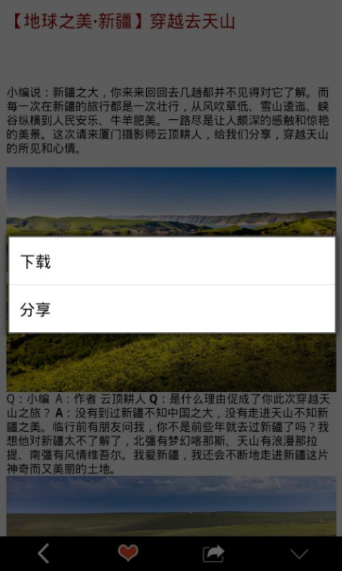 欠下的旅行-01