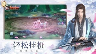 诛仙缥缈录下载_诛仙缥缈录正式版下载-2