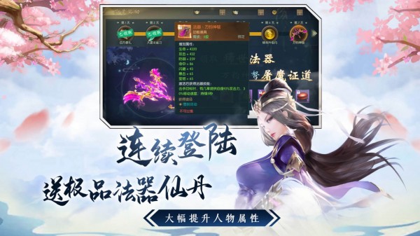 仙侣奇缘-01