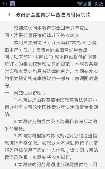 力高答题下载_力高答题手机版下载-3