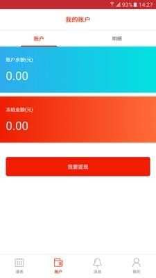 寻师教师端下载_寻师教师端官网版下载-0