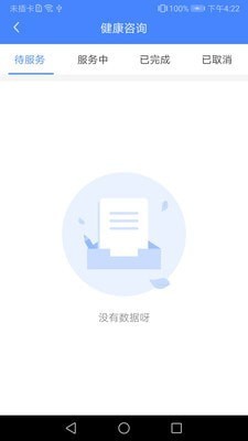 咱家健管师-01